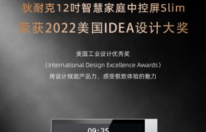 一图看懂狄耐克的美国IDEA设计大奖优胜之品